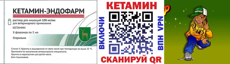 КЕТАМИН VHQ  как найти наркотики  Златоуст 