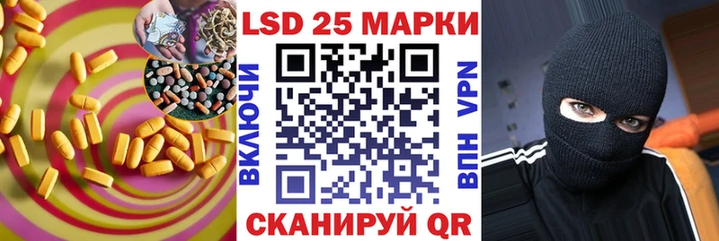 LSD-25 экстази кислота  Златоуст 