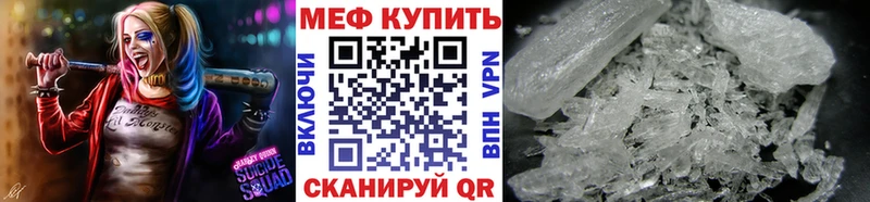 Меф мяу мяу Златоуст