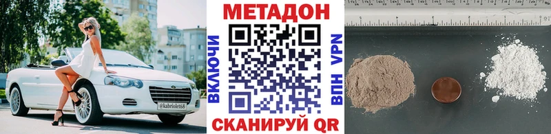 МЕГА ссылка  Златоуст  нарко площадка Telegram  МЕТАДОН methadone 