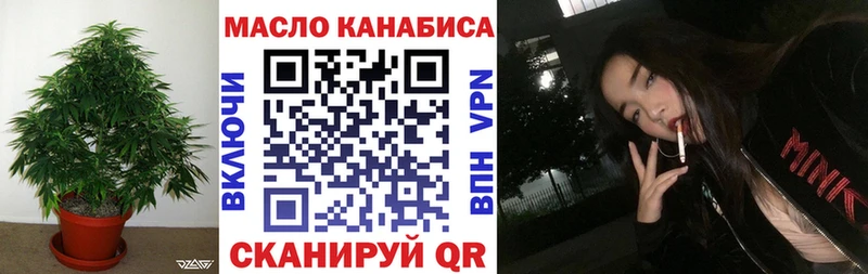 ТГК THC oil  дарк нет как зайти  Златоуст 